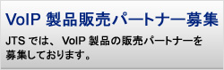 JTSセレクト