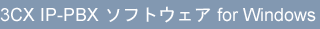 3CX IP-PBX