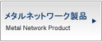 xDSL製品