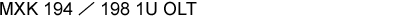 MXK 194／198 1U OLT