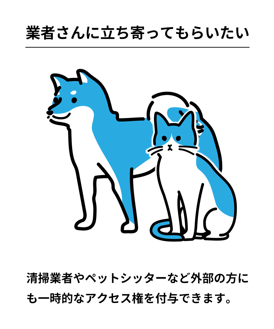 業者さんに立ち寄ってもらいたい